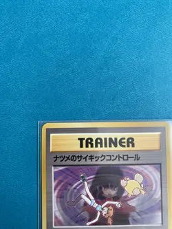 Japanese Sabrina's Psychic Control - Gym Challenge - Uncommon Pokemon Card - NM - Image 2