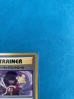 Japanese Sabrina's Psychic Control - Gym Challenge - Uncommon Pokemon Card - NM - Image 3