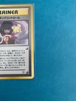 Japanese Sabrina's Psychic Control - Gym Challenge - Uncommon Pokemon Card - NM - Image 4