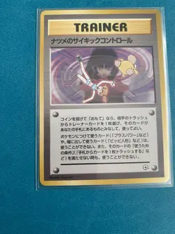 Japanese Sabrina's Psychic Control - Gym Challenge - Uncommon Pokemon Card - NM - Image 5