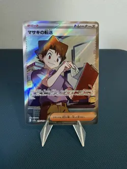 Bill's Transfer AR sv2a 199/165 - 151 - Japanese Pokemon Card - NM - Image 1