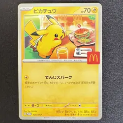 Pikachu Promo Mcdonald's 020/M-P Pokemon Card Japanese 2025 EX - Image 1