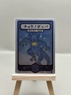 Pokai Gaku - Golduck 55/152 Fan Art Card - Image 1