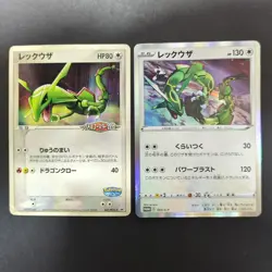 Rayquaza Promo Set 041/PCG-P 003/S-P Holo Japanese Pokemon Card Lot - Image 1