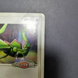 Rayquaza Promo Set 041/PCG-P 003/S-P Holo Japanese Pokemon Card Lot - Image 3