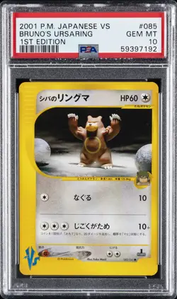 2001 POKEMON JPN VS 1ST ED #085 BRUNO'S URSARING PSA 10 - Image 1