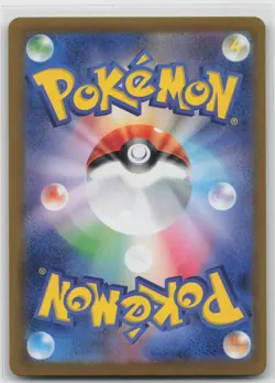 Eevee (Master Ball) 133/165 Common 151 Pokemon Japanese Near Mint - Image 2