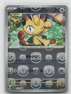 Meowth (Master Ball) 052/165 Common 151 Pokemon Japanese Near Mint - Image 1