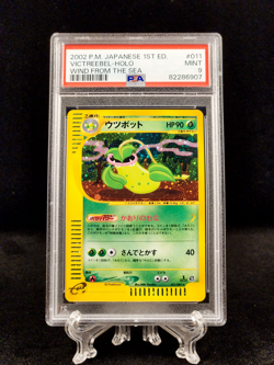 Victreebel 011/087 Holo 1st Ed. PSA 9 - Wind from the Sea - Japanese Pokemon - Image 1