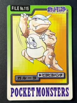 Kangaskhan 115 Carddass - Pocket Monsters - Vintage Pokemon Card LP - - Image 1