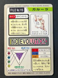 Kangaskhan 115 Carddass - Pocket Monsters - Vintage Pokemon Card LP - - Image 2