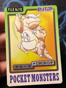 Kangaskhan 115 Carddass - Pocket Monsters - Vintage Pokemon Card LP - - Image 4