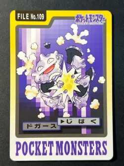 Koffing 109 Carddass - Pocket Monsters - Vintage Pokemon Card LP - Image 1