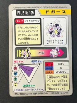 Koffing 109 Carddass - Pocket Monsters - Vintage Pokemon Card LP - Image 2