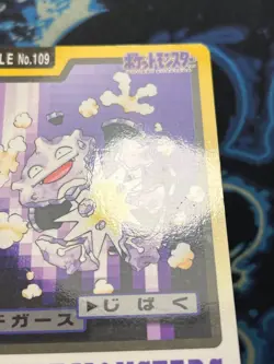 Koffing 109 Carddass - Pocket Monsters - Vintage Pokemon Card LP - Image 3