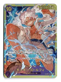 ONE PIECE MONKEY.D.LUFFY REPRINT OP05-119 SEC PREMIUM BOOSTER LP - Image 1