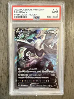 Pokemon Lugia V Full Art Paradigm Trigger #110 Japanese PSA 9 Holo SWSH - Image 1
