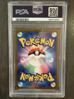 Pokemon Lugia V Full Art Paradigm Trigger #110 Japanese PSA 9 Holo SWSH - Image 2