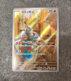 Pokemon Tcg Mimikyu AR 341/190 Mint Condition Japanese SV4a Shiny Treasure Ex - Image 1