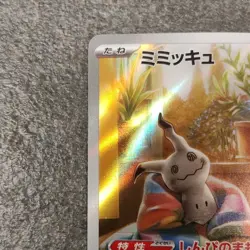 Pokemon Tcg Mimikyu AR 341/190 Mint Condition Japanese SV4a Shiny Treasure Ex - Image 2