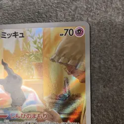 Pokemon Tcg Mimikyu AR 341/190 Mint Condition Japanese SV4a Shiny Treasure Ex - Image 3