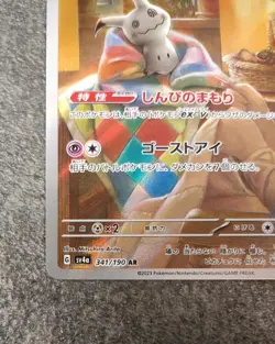 Pokemon Tcg Mimikyu AR 341/190 Mint Condition Japanese SV4a Shiny Treasure Ex - Image 4
