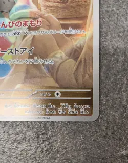 Pokemon Tcg Mimikyu AR 341/190 Mint Condition Japanese SV4a Shiny Treasure Ex - Image 5