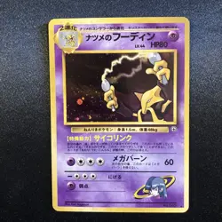 Sabrina's Alakazam No.065 Gym Challenge Holo Card Pokemon Card - Image 1