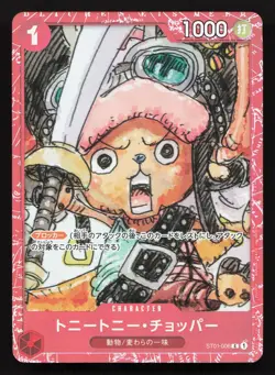 Tony Tony.Chopper ONE PIECE FILM RED Edition ST01-006 NM One Piece Card TCG - Image 1