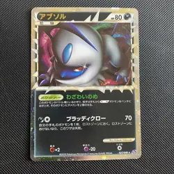 Absol Prime 027/040 Lost Link Japanese Pokemon Card LP/Excellent - Image 1