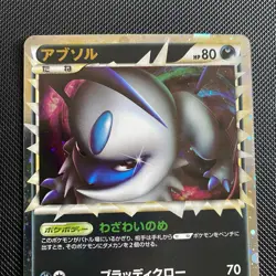 Absol Prime 027/040 Lost Link Japanese Pokemon Card LP/Excellent - Image 2