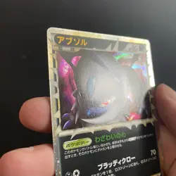 Absol Prime 027/040 Lost Link Japanese Pokemon Card LP/Excellent - Image 4