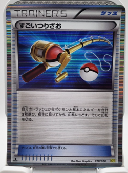 Pokemon Super Rod 018/020 Japanese Dragon Selection 1ED BW Pokemon TCG Card NM - Image 1