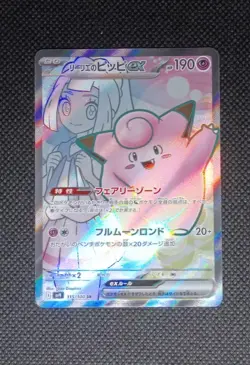 Lillie's Clefairy ex SR 115/100 Battle Partners Pokemon Card Japanese[Near Mint] - Image 1