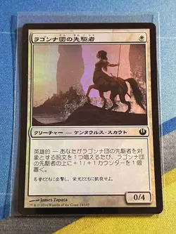 Magic the Gathering MTG Journey into Nyx LAGONNA-BAND TRAILBLAZER Foil Japanese - Image 1