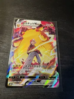 Pikachu VMAX Climax 223/184 Japanese CSR Pokemon Card NM - Image 1