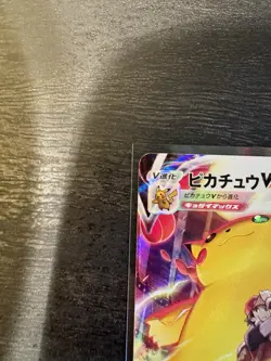 Pikachu VMAX Climax 223/184 Japanese CSR Pokemon Card NM - Image 2