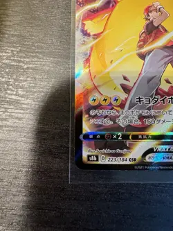 Pikachu VMAX Climax 223/184 Japanese CSR Pokemon Card NM - Image 3