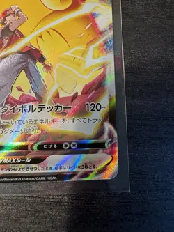 Pikachu VMAX Climax 223/184 Japanese CSR Pokemon Card NM - Image 4
