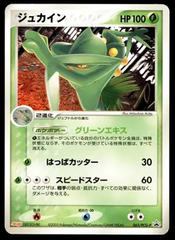 Japanese Pokemon Sceptile 063/PCG-P Meiji Promo HP - Image 1