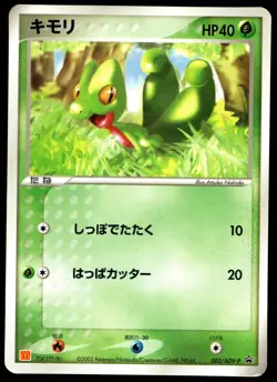 Japanese Pokemon Treecko 003/ADV-P McDonalds Promo HP - Image 1