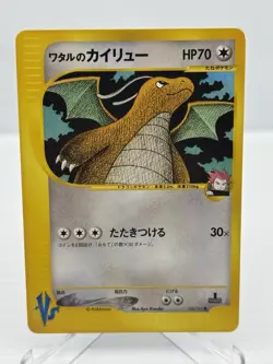 Lance's Dragonite 100/141 Japanese Pokemon 1st Edition LP - Image 1