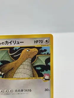 Lance's Dragonite 100/141 Japanese Pokemon 1st Edition LP - Image 4