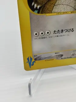 Lance's Dragonite 100/141 Japanese Pokemon 1st Edition LP - Image 5
