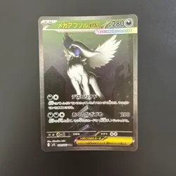Pokemon TCG Mega Absol Ex 089/063 SAR Japanese M1L - Image 1