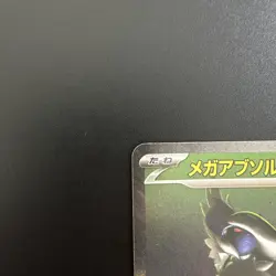 Pokemon TCG Mega Absol Ex 089/063 SAR Japanese M1L - Image 2
