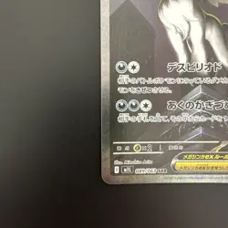 Pokemon TCG Mega Absol Ex 089/063 SAR Japanese M1L - Image 4