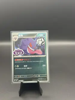 Gengar 0306/07 CBB3C Gem Pack Vol 3 Holo Double Rare Stamp Chinese Pokemon NM - Image 1