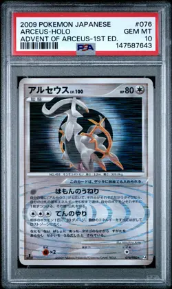2009 POKEMON JAPANESE ADVENT OF ARCEUS 1ST EDITION #076 ARCEUS-HOLO PSA 10 - Image 1