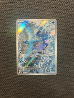 Pokemon TCG Articuno AR 102/100! MP Condition! Japanese sv9 - Image 1